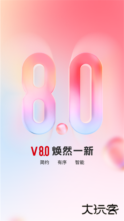 顶端新闻正版v8.2.8