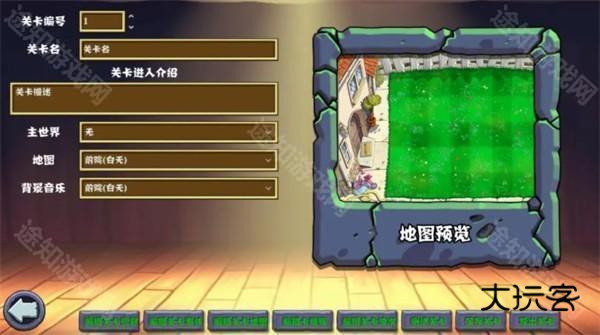 PVZ杂交重制版