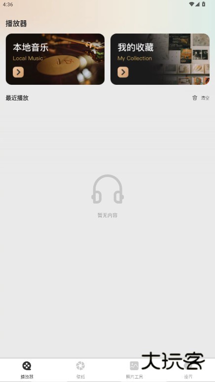 酷歌免费听歌下载官方版v1.0.8 正版