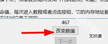 ce修改器怎么锁定数值详情-5