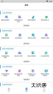 辽宁人社app最新版v1.4.4