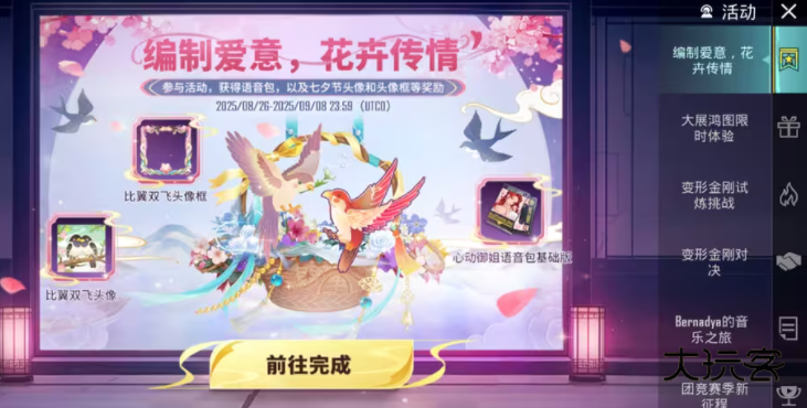 pubg国际服4.0官方最新版v4.0