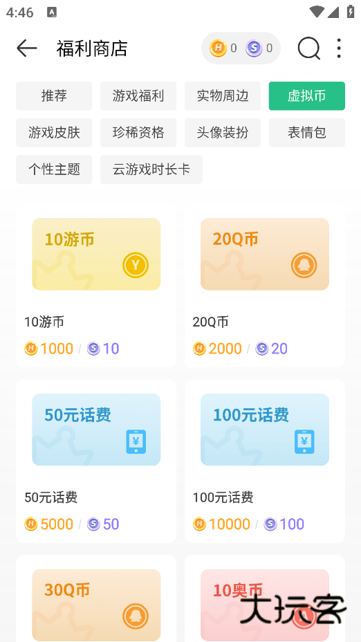 4399官方正版免费下载 4399官方正版免费下载