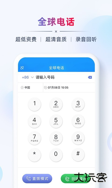 AB客外贸营销软件最新版本v2.7.11
