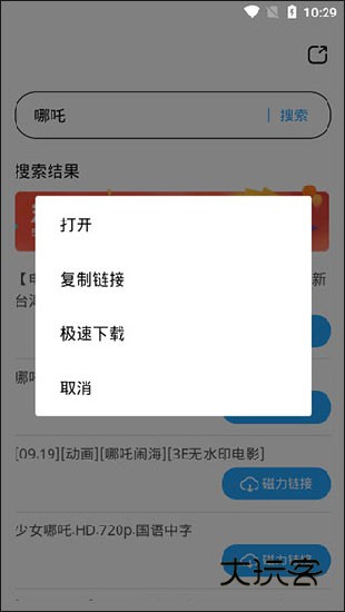 torrentkitty正版v1.0.1
