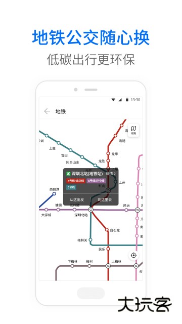车来了公交大字版官方下载2025最新版v1.91.0 安卓版