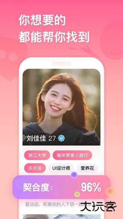 牵手(恋爱相亲)免费版v2.11.28