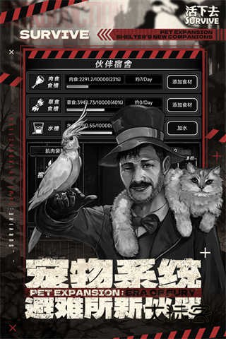 活下去官方正版v9.34