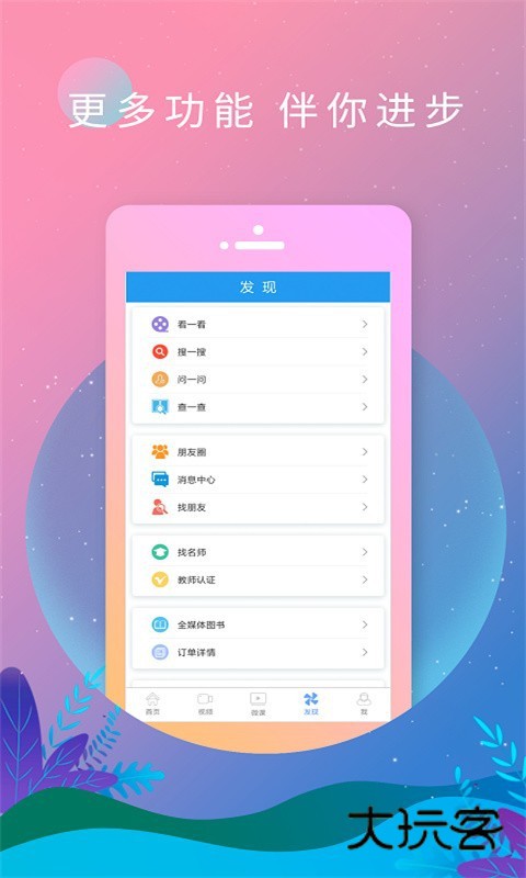 EnglishDaily英语日报安卓版v7.3.2370