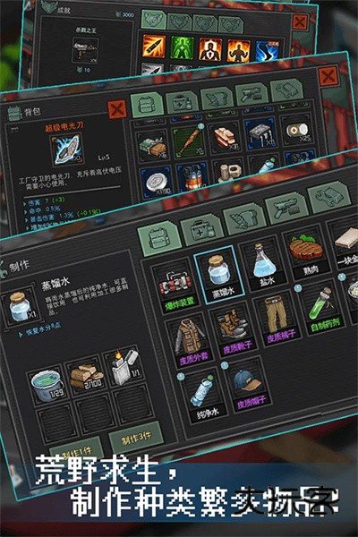 像素危城中文版(‌The End of Hope)v1.036安卓版