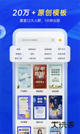 稿定设计app免费版安卓手机v5.14.0