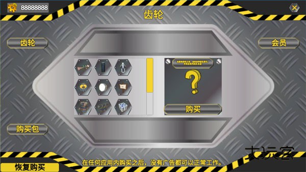 万物创造沙盒机械师汉化版(Evercraft Mechanic)v2.6.60安卓版