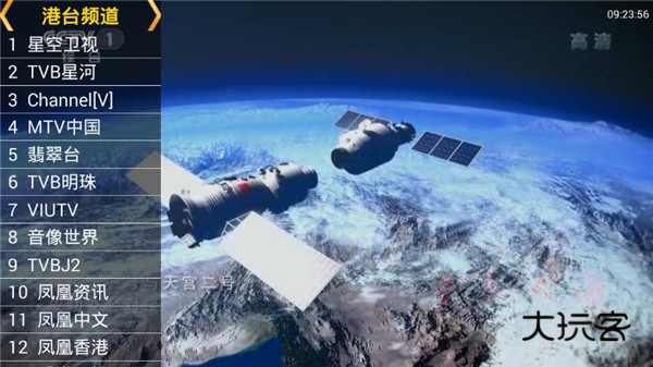 星火直播海外版最新版v1.0.46.1