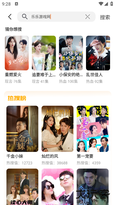 飞猫短剧手机版下载 飞猫短剧手机版下载