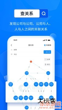 天眼查app官方版v15.10.10最新版