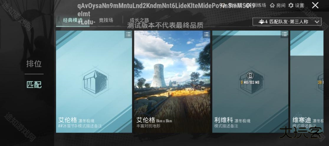 pubgmobile3.5版本