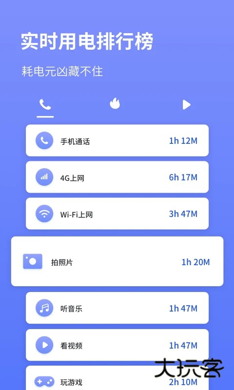 系统省电王软件V1.0.0