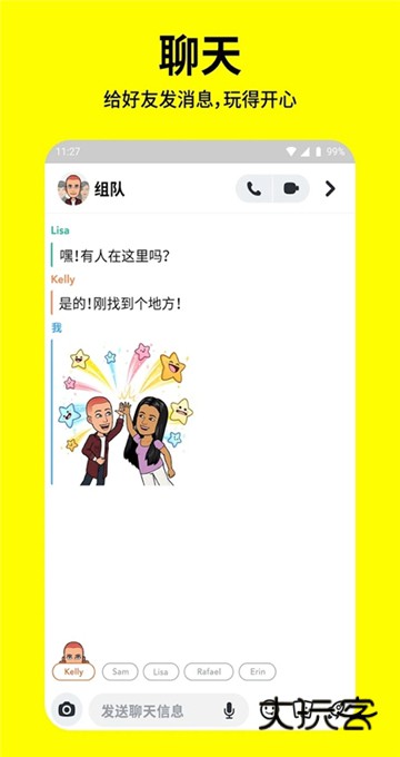 Snapchat正版免费版v13.16.0.40