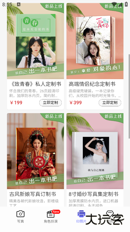 出片啦相机官方正版下载 出片啦相机官方正版下载