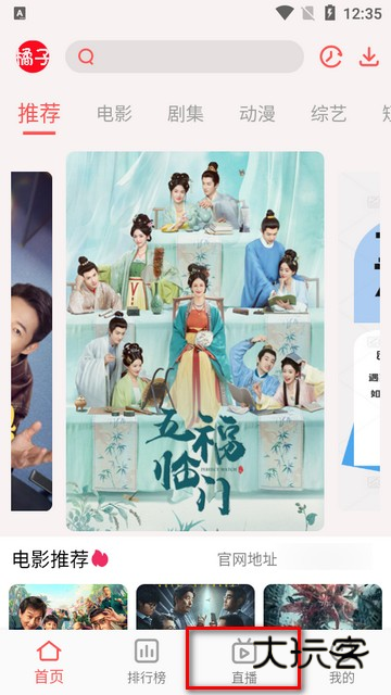 新橘子4K最新版