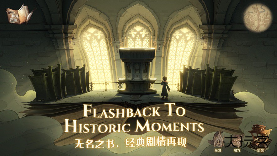 哈利波特魔法觉醒网易手游官方正版v1.20.221520