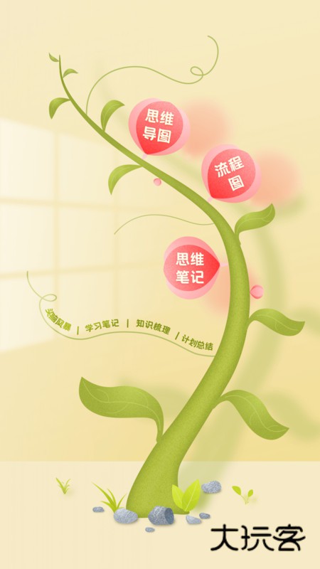 processon2025最新版v3.0.9