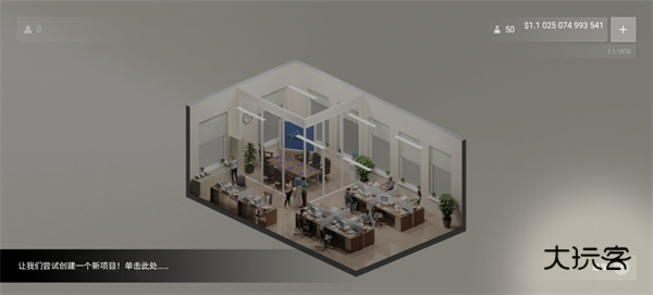 汽车公司大亨汉化版