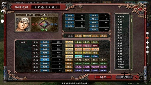 三国志9单机版安卓版免费安装v2021.01.27.15