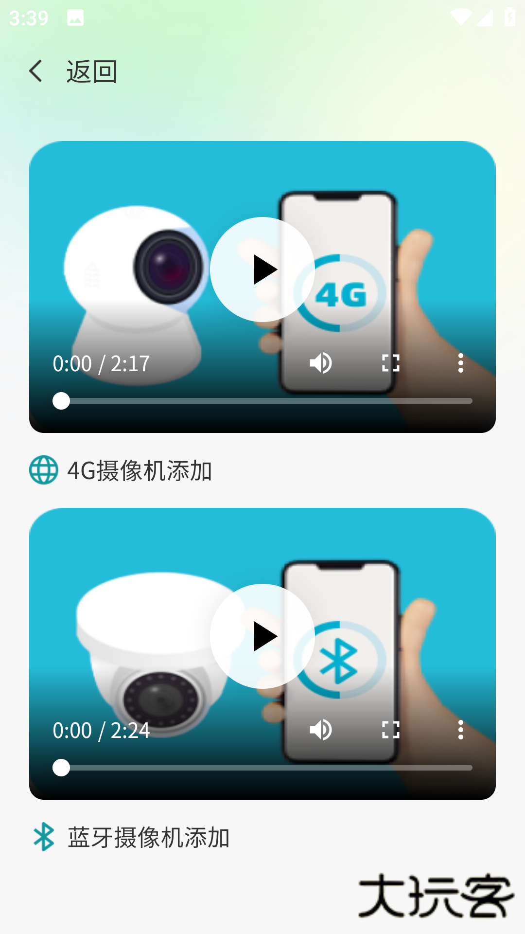 小亿同学app官方正版v2.3.0