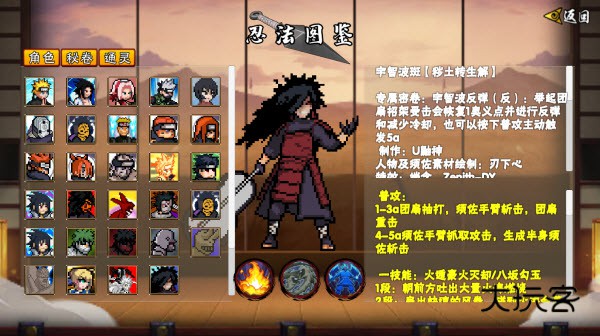 像素火影水门秽土转生版本手机版v1.25