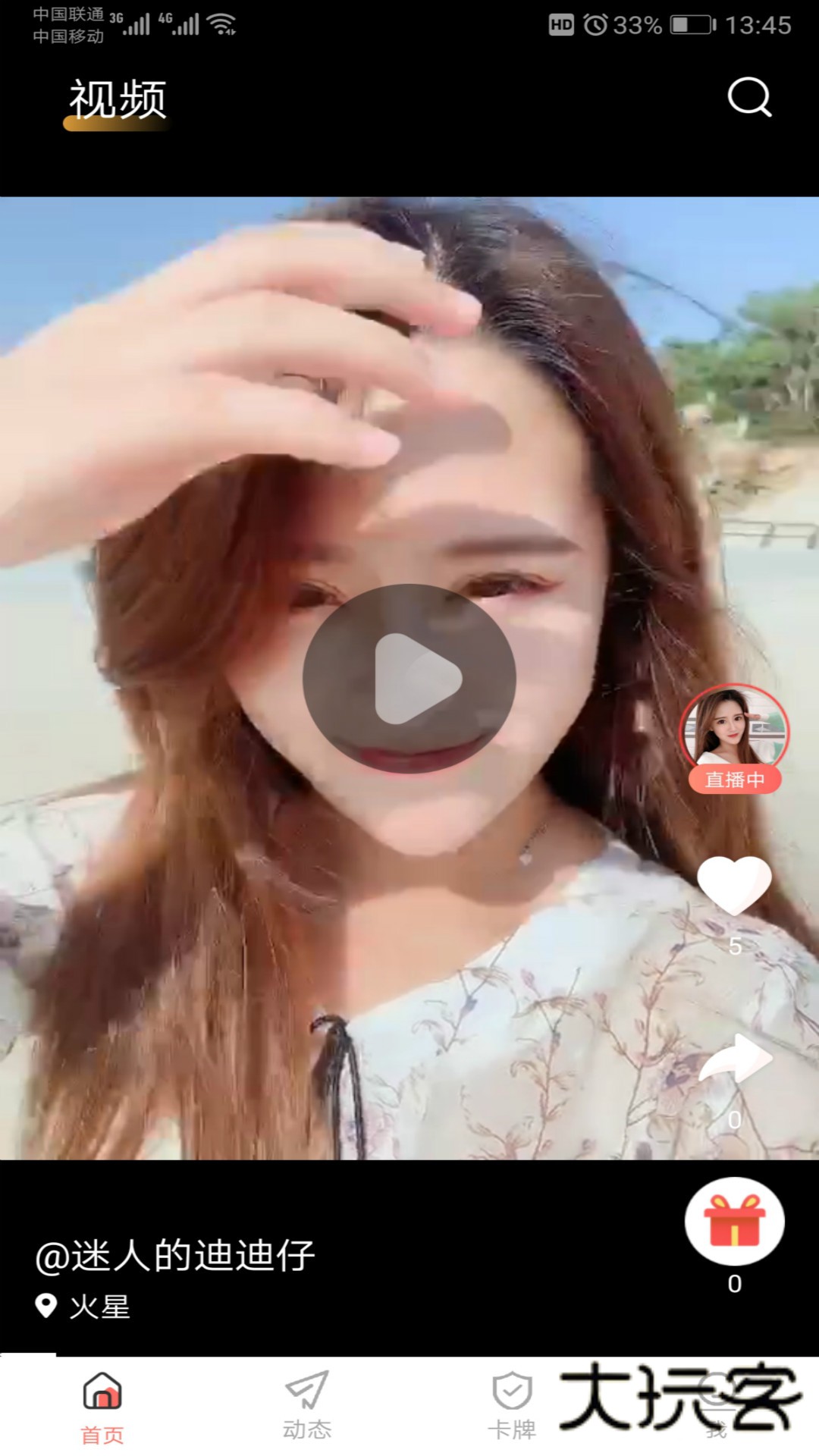 花样视频手机版v2.1.2