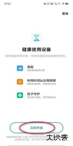 vivo秒玩小游戏怎么禁玩 vivo秒玩小游戏怎么禁玩