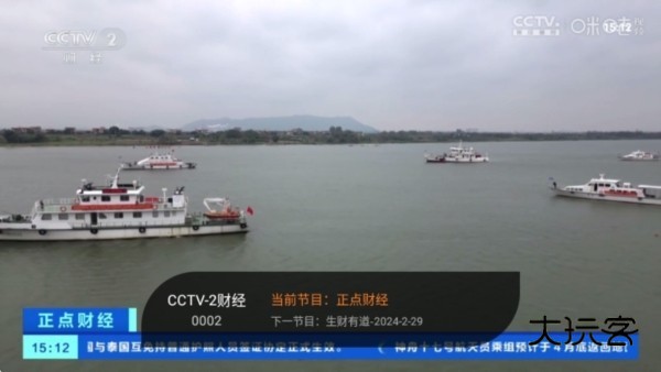 飞沙电视TV下载安装最新版使用方法2