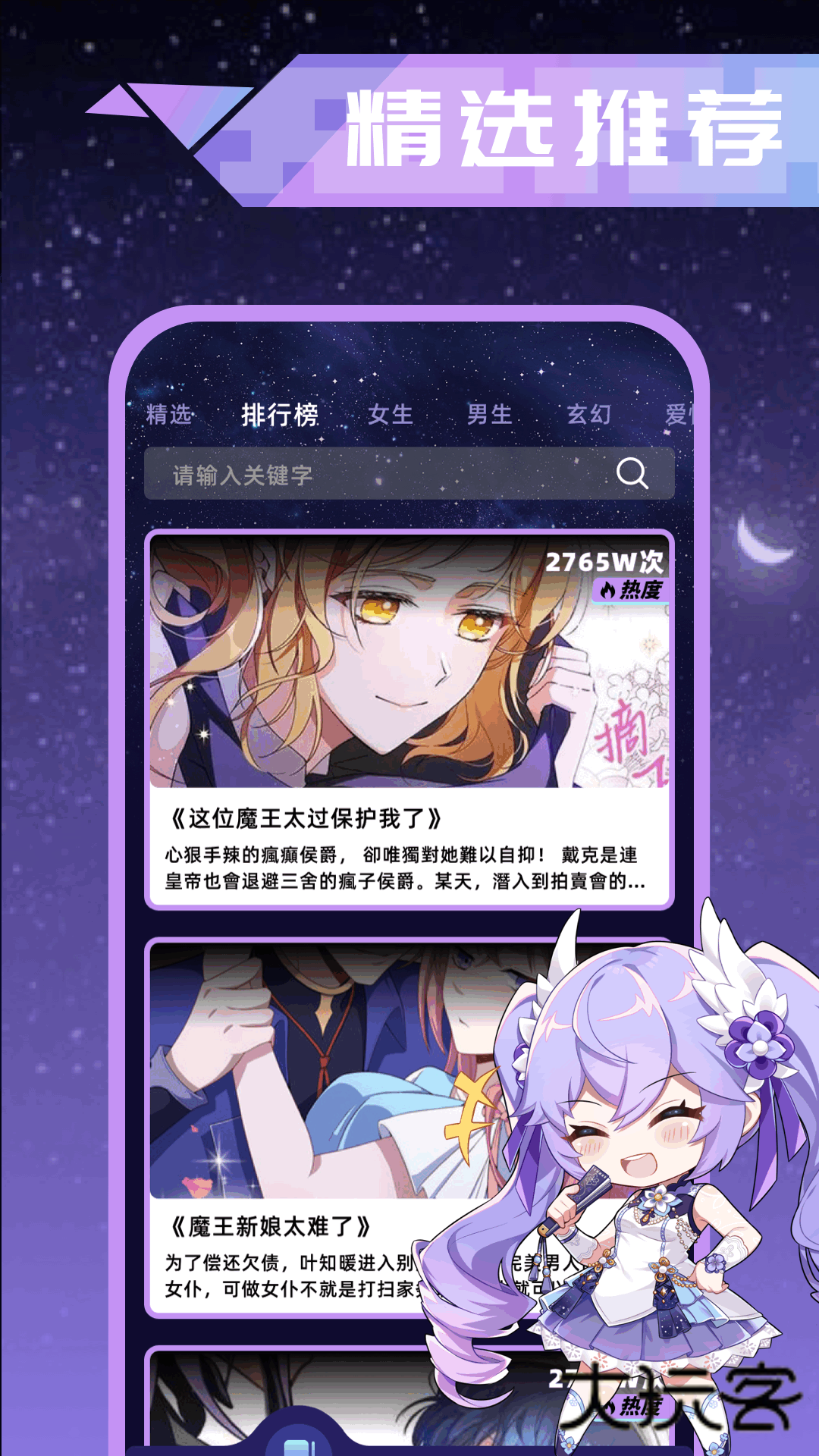 歪歪漫画最新版v2.0.0