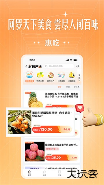 旷远生活app官方最新版v3.1.1