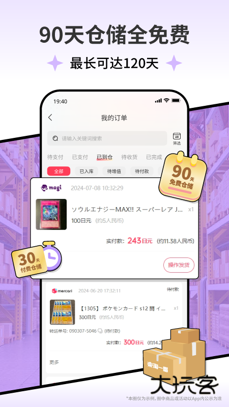 乐淘一番软件最新版本v3.07.12