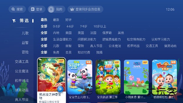 NewTV少儿最新版app下载v1.3.1.51006 安卓版