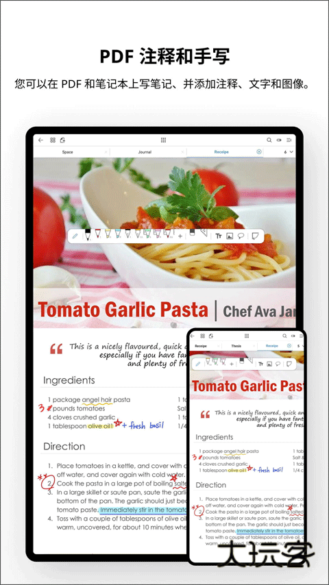 Flexcil笔记最新版V1.2.4.43