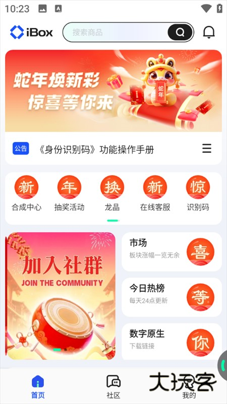 新手怎么买截图1