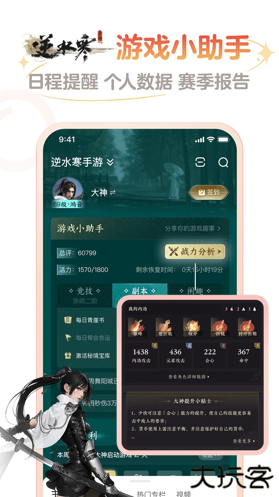 网易大神最新版2025v3.89.0