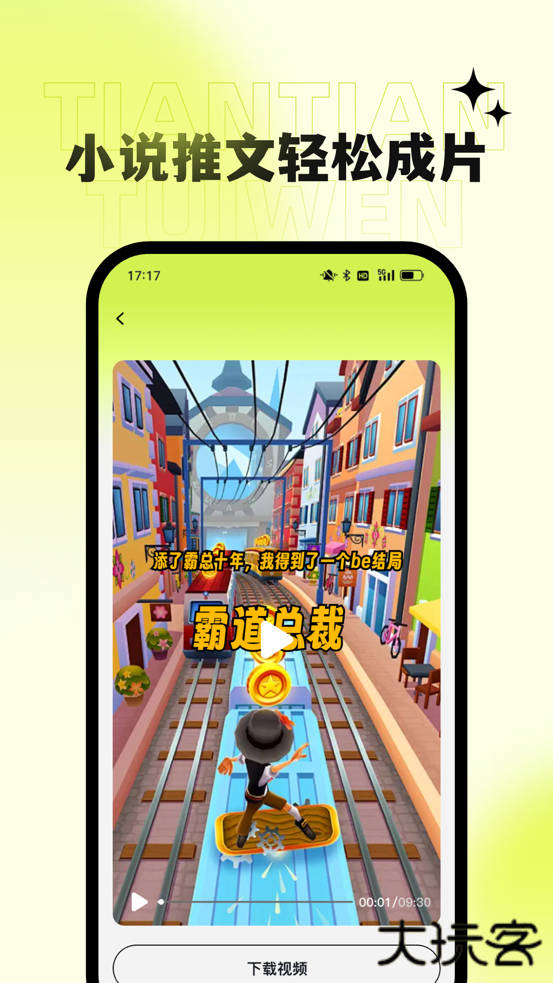 天天推文官方版v1.6.3