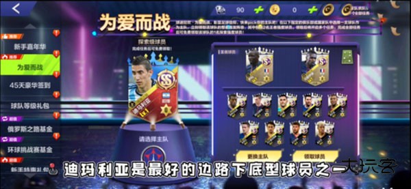 全民冠军足球新手攻略