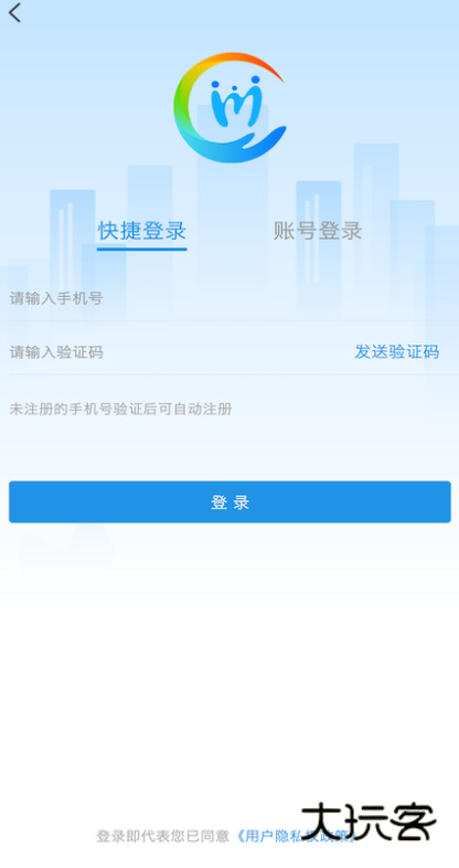 四川人社最新版v1.6.10
