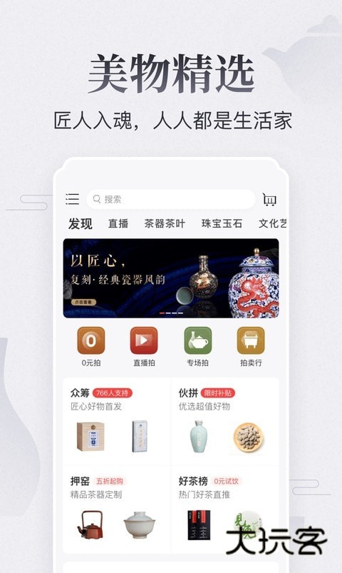 东家文化最新版本v6.0.41