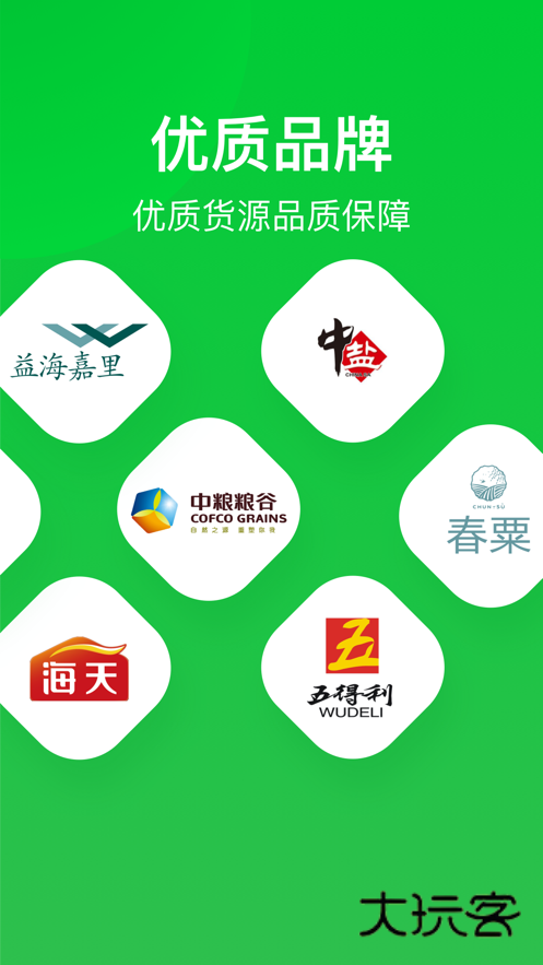 美菜商城app安装v8.2.0