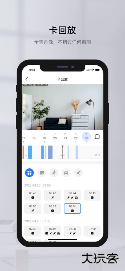 有看头摄像头app下载最新版v6.36 安卓版