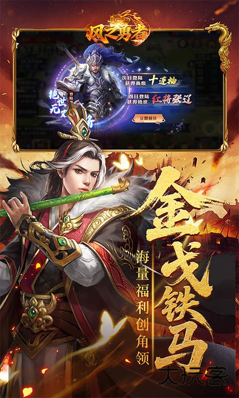 风之勇者(0.1折乱世三国志 )