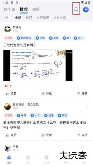 笔袋app 笔袋app