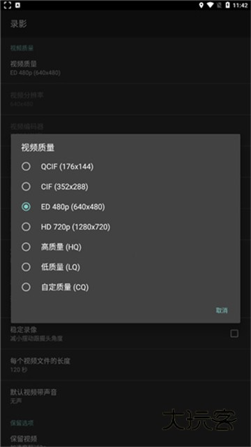 dailyroads安卓中文版V8.1