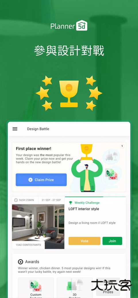 Planner 5d中文版v2.48.0